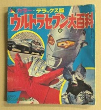 Color Deluxe Edition Ultra Seven Encyclopedia (Bônus de edição de abril Bookura) comprar usado  Enviando para Brazil