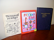 Russian Language 2007 Textbook for the 1st Grade. 1992 Speech Etiquette (Russian segunda mano  Embacar hacia Argentina