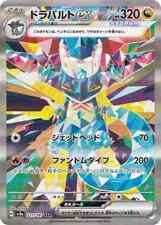 Cartão Pokemon Dragapult ex SAR Terastal Festival ex JP comprar usado  Enviando para Brazil