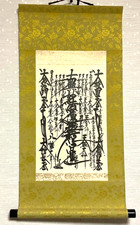 Nichiren shu gohonzon usato  Spedire a Italy