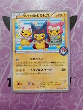 Carte pokémon pikachu d'occasion  Riom