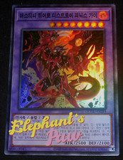 Yugioh distruttore fenice usato  Fano