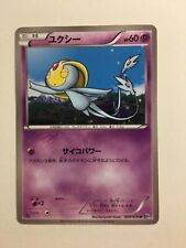 Pokemon Card / Carte Uxie 028/076 1ED BW9 ( Megalo Cannon )  comprar usado  Enviando para Brazil
