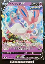 Carte pokemon nymphali d'occasion  Valognes