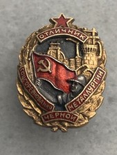 Distintivo de Excelência da URSS na Competição Socialista de Metalurgia Ferrosa comprar usado  Enviando para Brazil