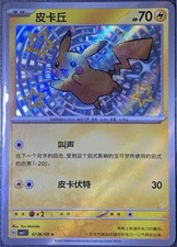 Cartes pokemon shiny d'occasion  Brouilla