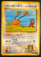 Imakuni doduo cftd usato  Napoli