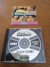 Sega saturn jpn d'occasion  Luçon