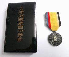 Japanese empire manchuria for sale  LONDON