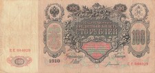 Russia 100 rubles d'occasion  Mussy-sur-Seine