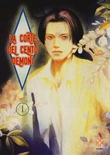 Corte dei cento usato  Monterotondo