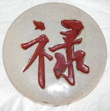 Wandteller alt asien gebraucht kaufen  Neuhaus/Elbe