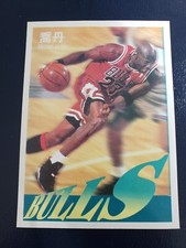 Michael jordan chicago for sale  Newton Highlands
