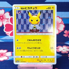 Carte pokemon hakama d'occasion  Expédié en France