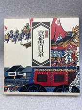 Tokuriki tomikichiro kyoto usato  Spedire a Italy