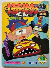 The monster kid usato  Roma