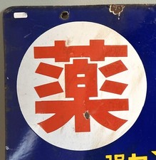 Vintage sowa japan d'occasion  Expédié en Belgium