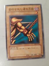 Yugioh braccio sinistro usato  Grottammare