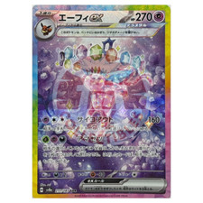 Pokemon espeon sar usato  Roma