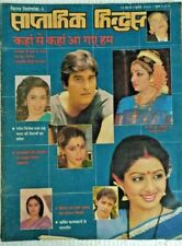 REVISTA INDIA SAPTAHIK HINDUSTAN JULIO 1988 CINE INDIO UN VIAJE DESDE 1947 segunda mano  Embacar hacia Mexico
