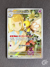 Lillie ribombee 105 usato  Castellanza