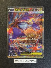 Mega Latias ex SAR 088/063 Mega Symphonia M1S Pokemon cartão japonês 2025 comprar usado  Enviando para Brazil