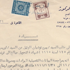Antigo Sindicato de Contadores e Auditores da Receita Rara do Egito 1965, usado comprar usado  Enviando para Brazil
