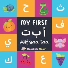 First alif baa for sale  Depew