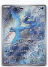 Pokemon tcg arktos gebraucht kaufen  Werne