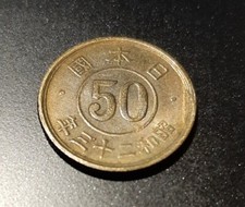 Giappone sen 1948 usato  Olginate