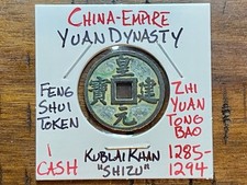 China 1285 1294 for sale  West Chester