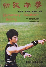 ELEMENTARY SOUTHERN BOXING BY ZENG ZHAO SHENG KARATE KUNG FU MARTIAL ARTS comprar usado  Enviando para Brazil