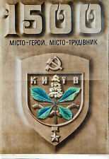 1982 soviet poster for sale  Clarksburg