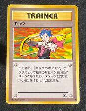 Trainer koga rara usato  Bologna