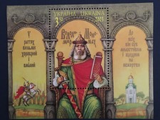 Ukraine 2003 prince d'occasion  Bourg-en-Bresse