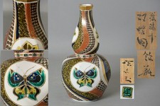 Vase pot kutani d'occasion  Expédié en France