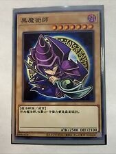 Toon dark magician for sale  Temple City