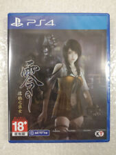 Fatal frame maiden d'occasion  Paris XI