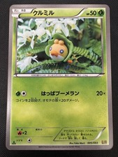 Sewaddle 005 093 gebraucht kaufen  Hainburg
