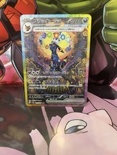 Pokemon noctali sar d'occasion  Paris XIV