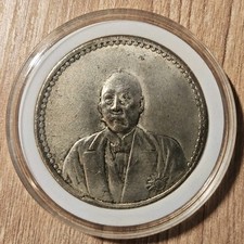 Republic china cao for sale  WALSALL
