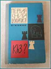 Vintage Soviet Chess Book "First Chess Book for Beginners" by V. Panov 1964 comprar usado  Enviando para Brazil