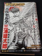 Berserk 364 ultimo usato  Albanella