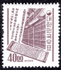 COREIA 1963 SCOTT #370 ALTO VALOR PERFEITO NUNCA ARTICULADO comprar usado COREIA 1963 SCOTT #370 ALTO VALOR PERFEITO NUNCA ARTICULADO comprar usado  Enviando para Brazil