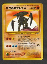 Shining kabutops holo usato  Manfredonia
