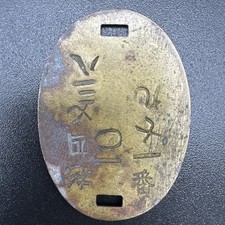 Ww2 imperial japanese for sale  Seattle