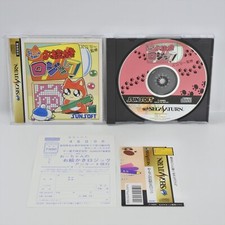 Sega Saturn OHCHAN NO OEKAKI LOGIC Spine * 8366 ss comprar usado  Enviando para Brazil