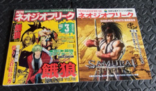 Lot magazines japonais d'occasion Lot magazines japonais d'occasion  Aubenas