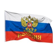 Russland flagge fahne gebraucht kaufen  Kirchzarten