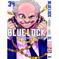 Usado, Mangá Blue Lock (Vol. Conjunto completo/solto de séries de quadrinhos inglesas 1-34) comprar usado  Enviando para Brazil